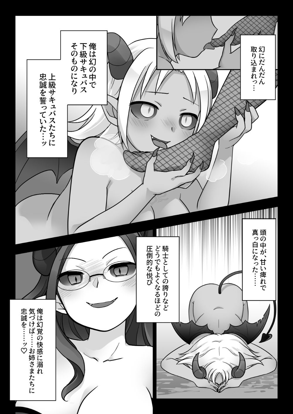 試し読み 7