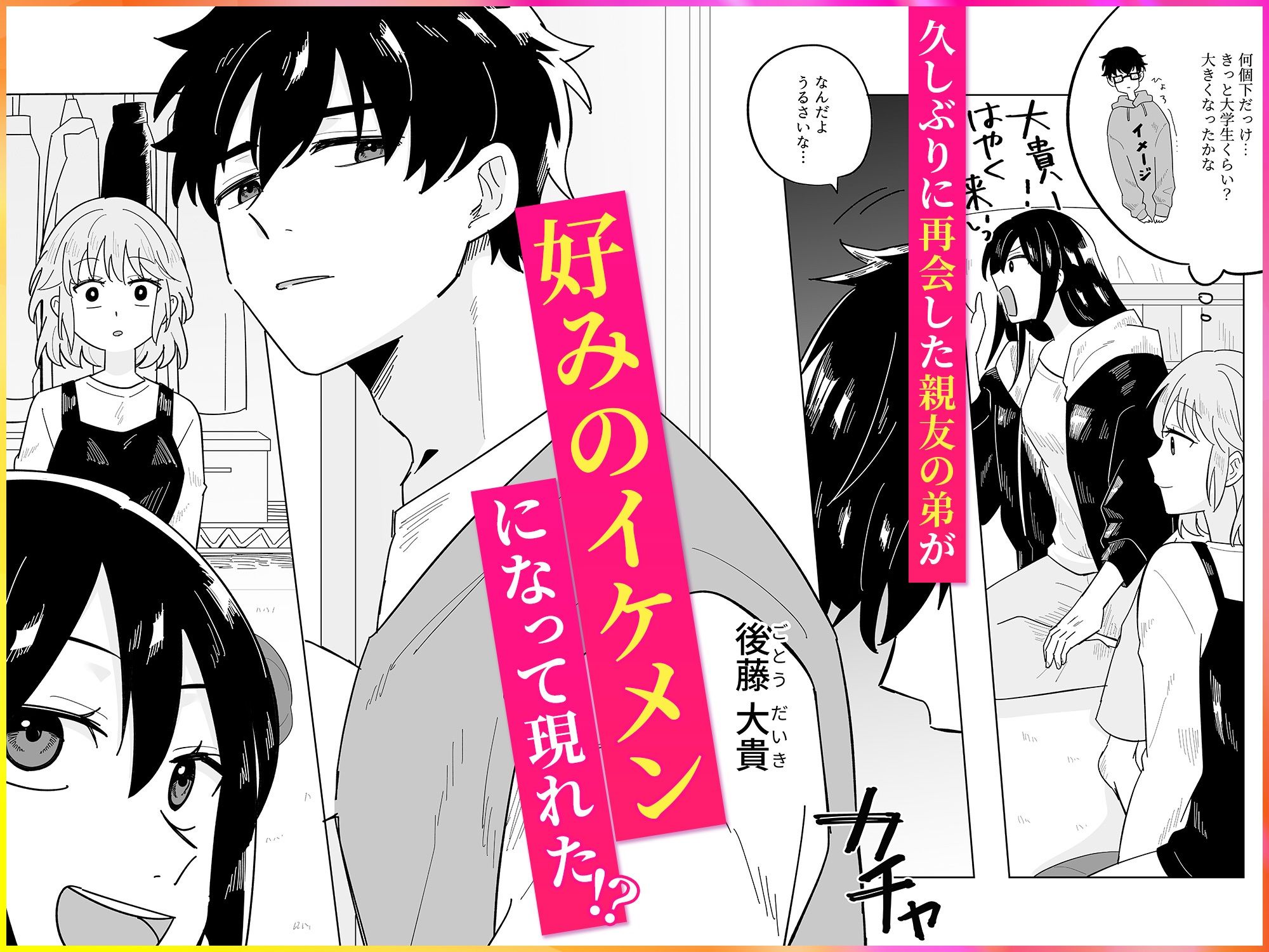試し読み 1