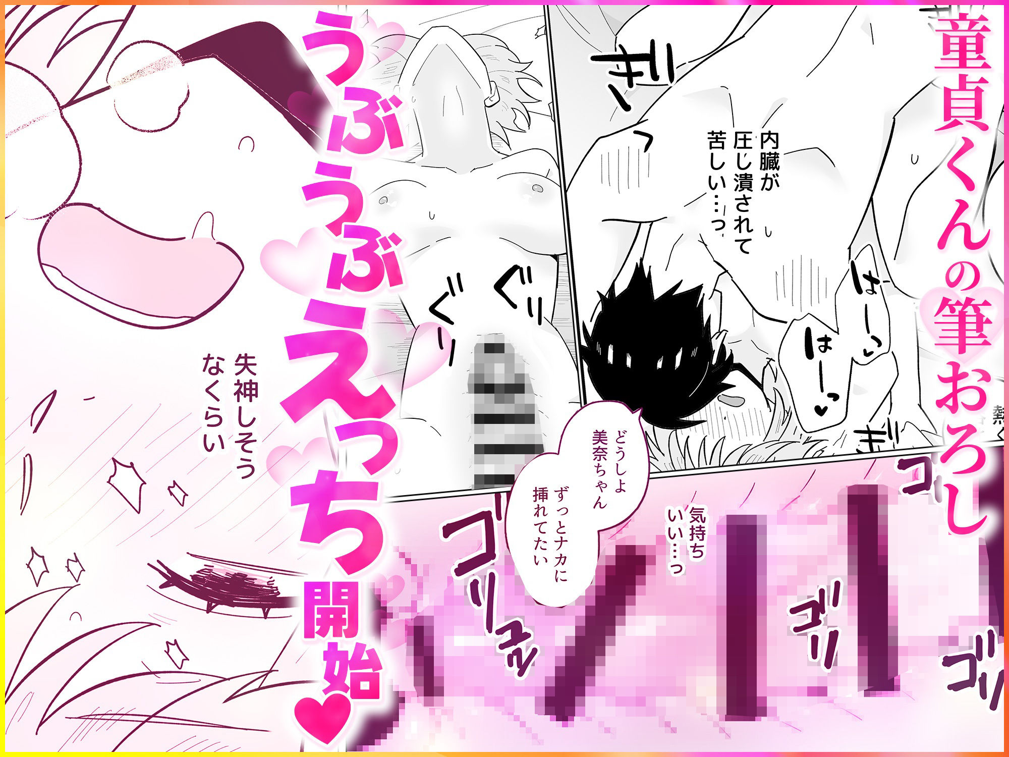 試し読み 6