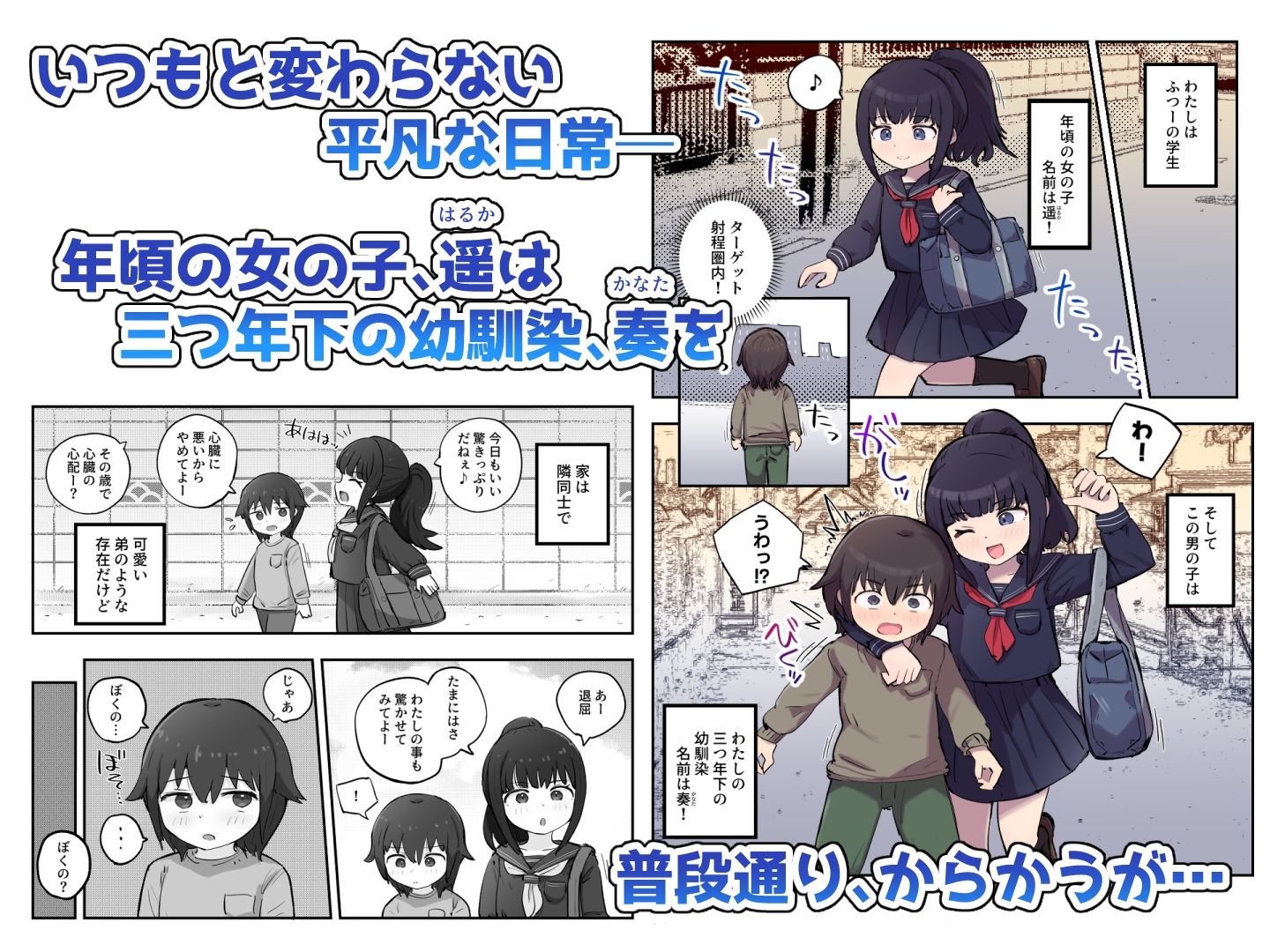 試し読み 1
