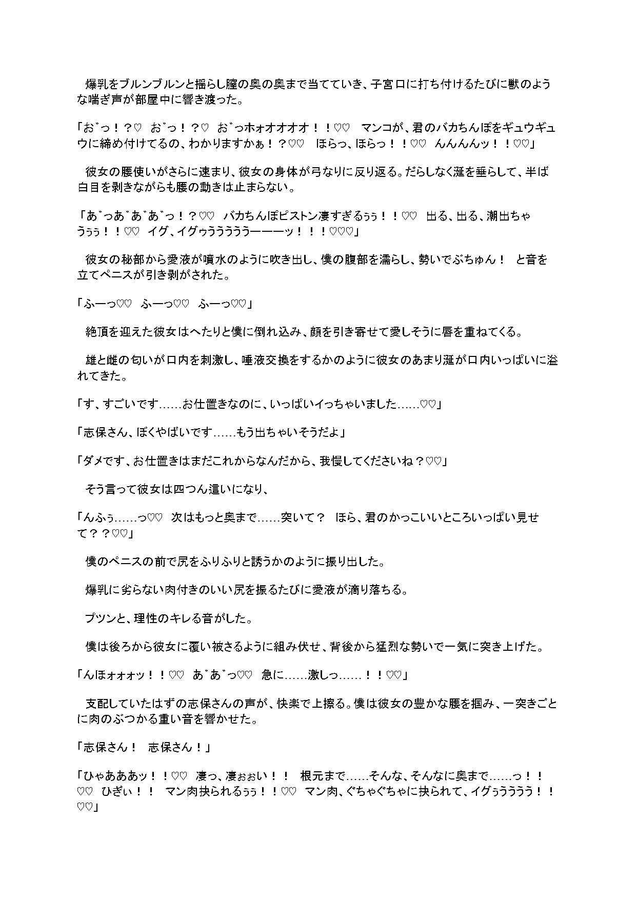 試し読み 3