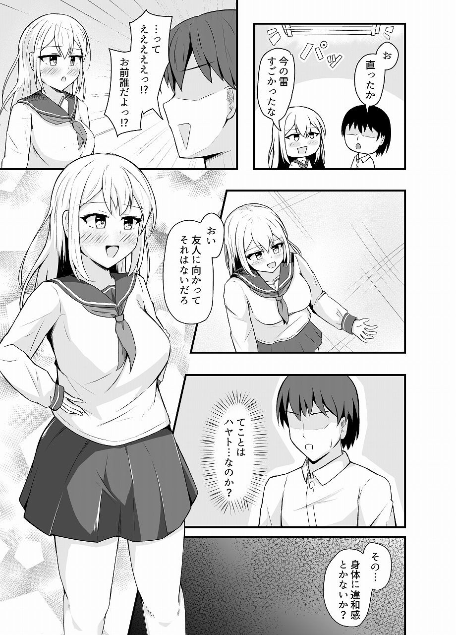 試し読み 2