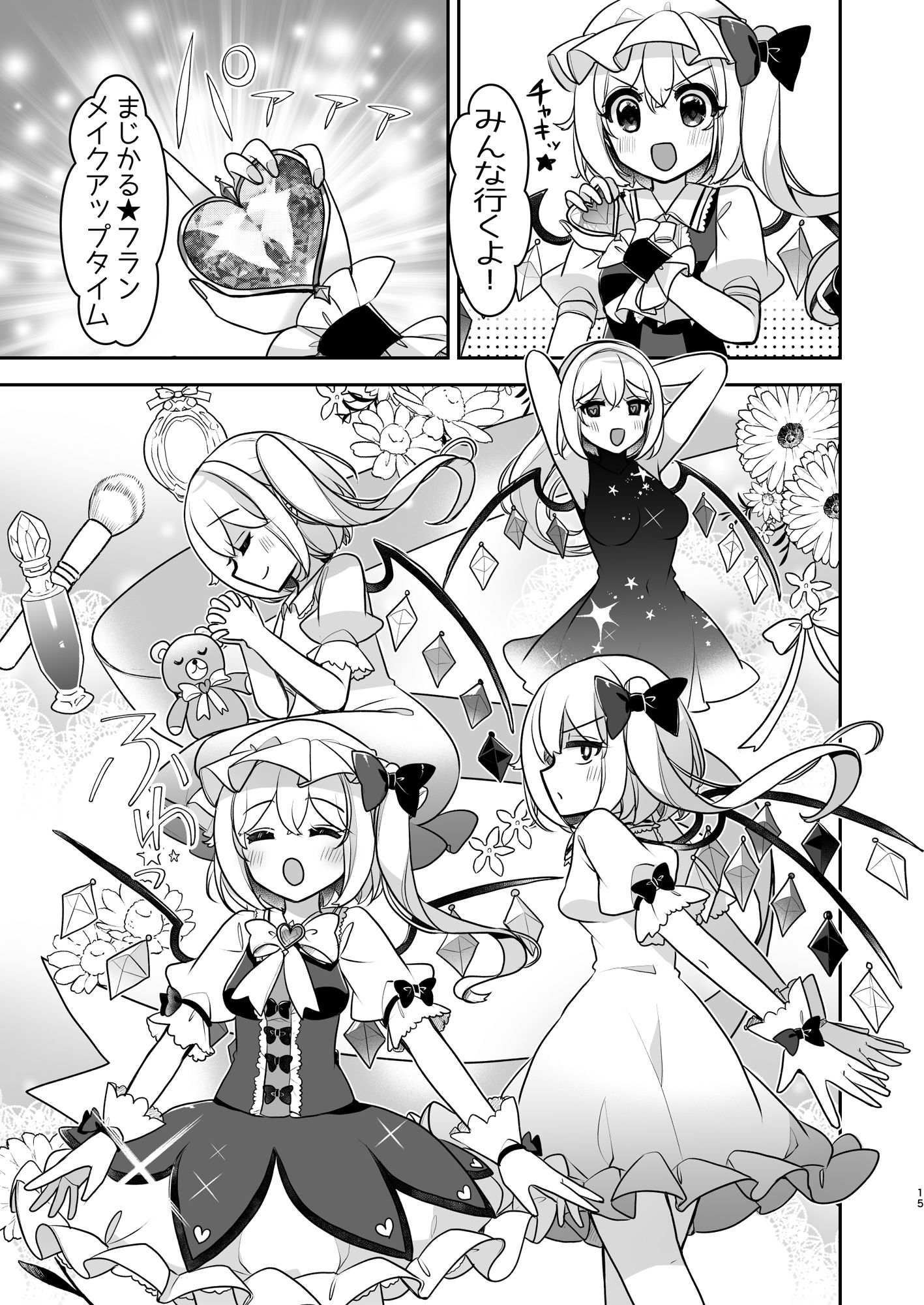 試し読み 5