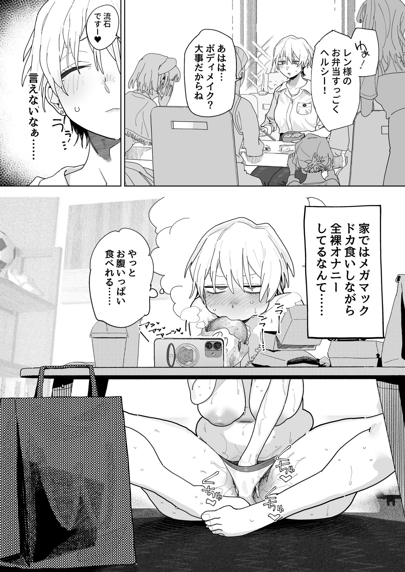 試し読み 8
