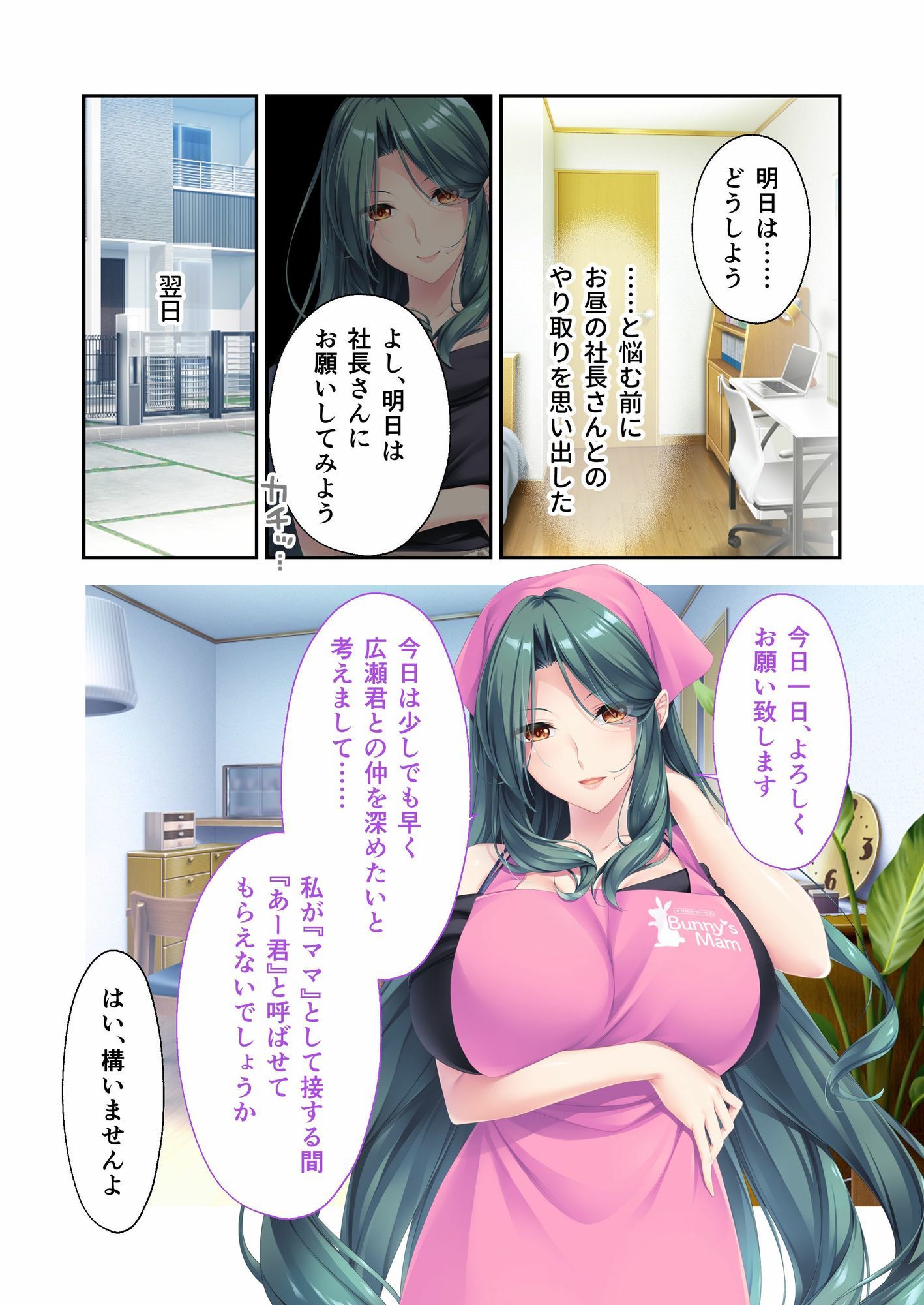 試し読み 1