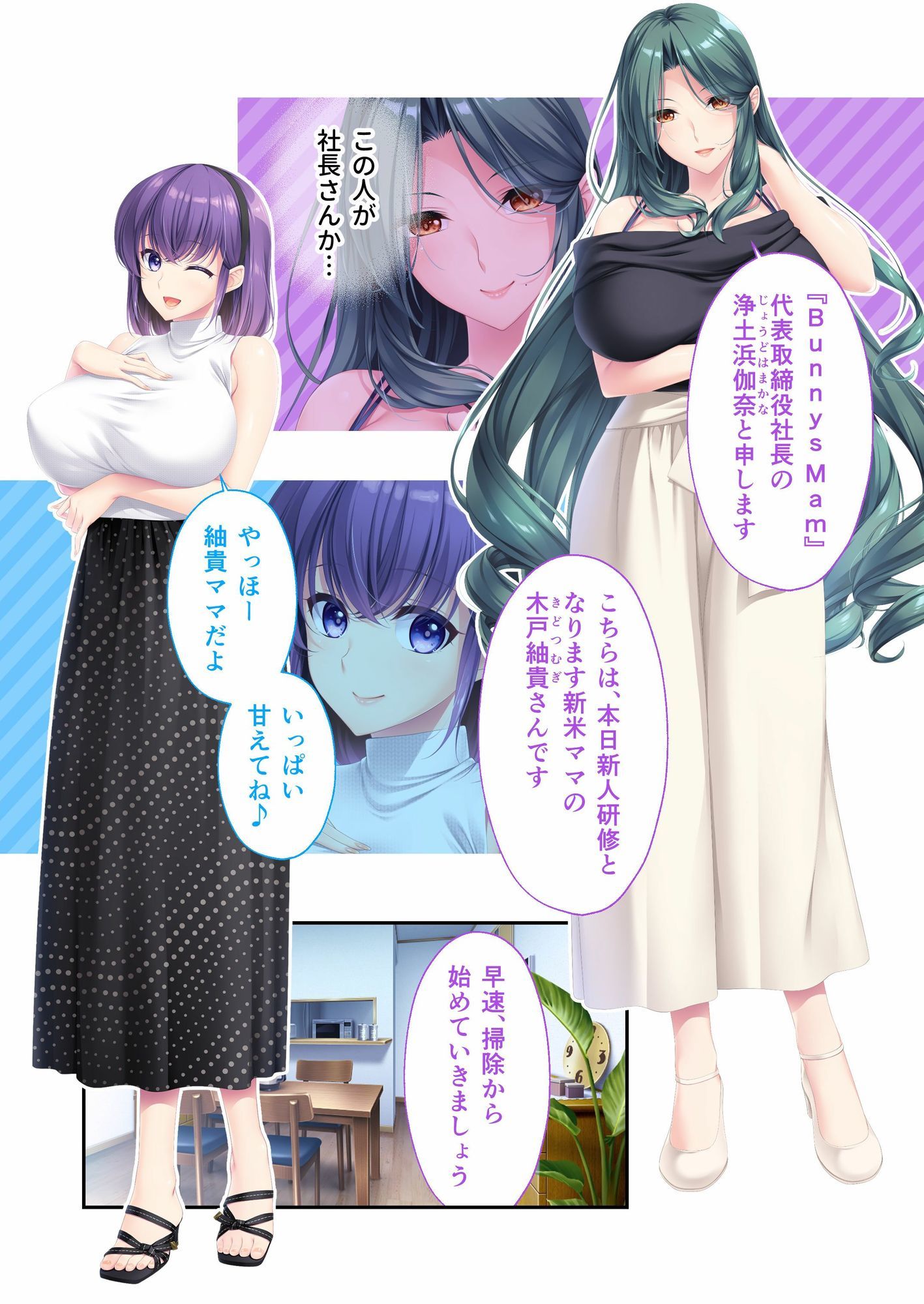 試し読み 2