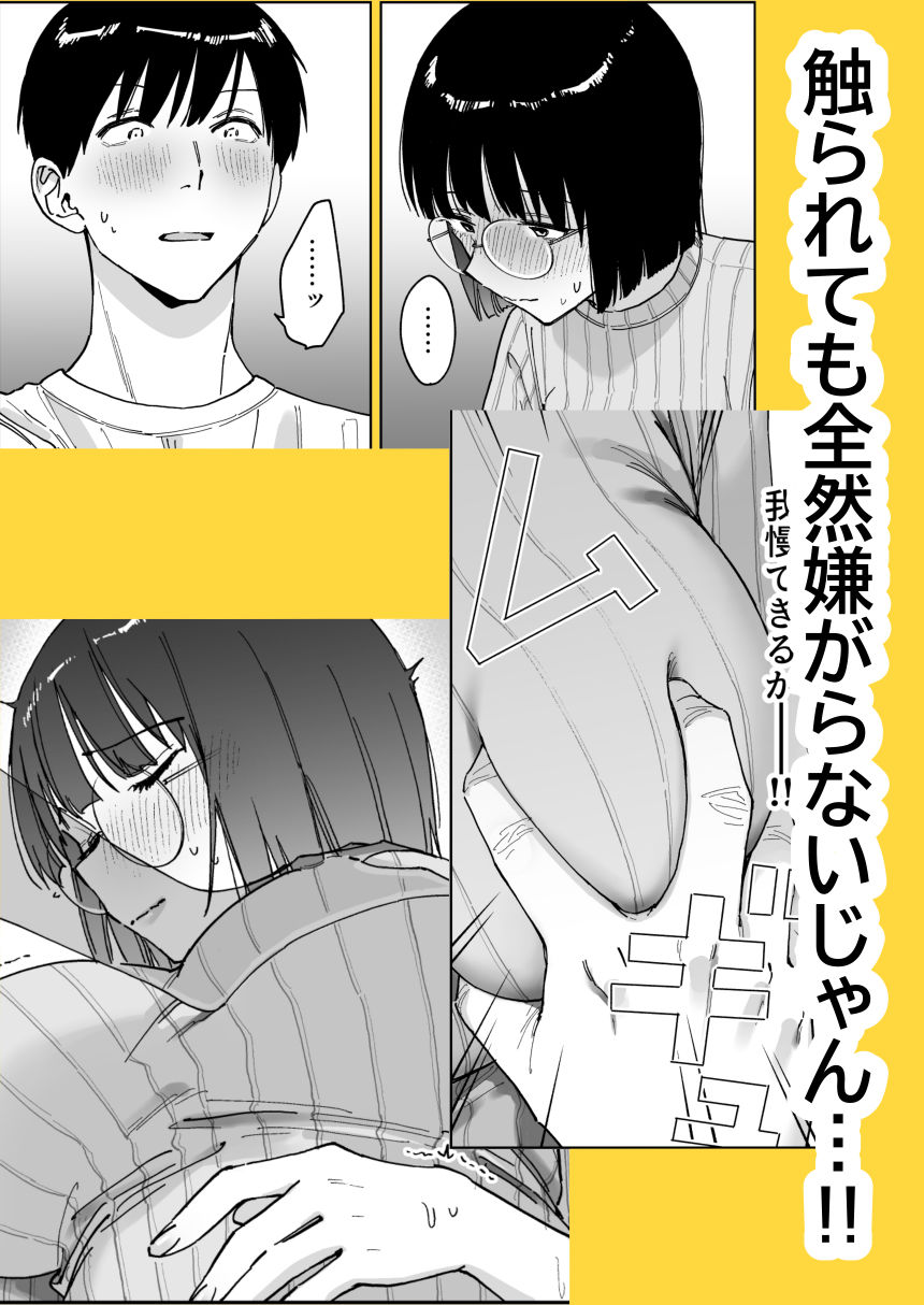 試し読み 6