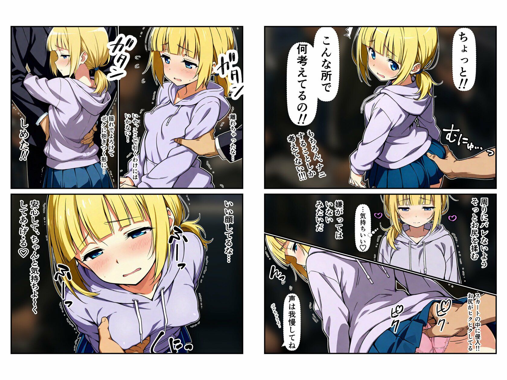 試し読み 3
