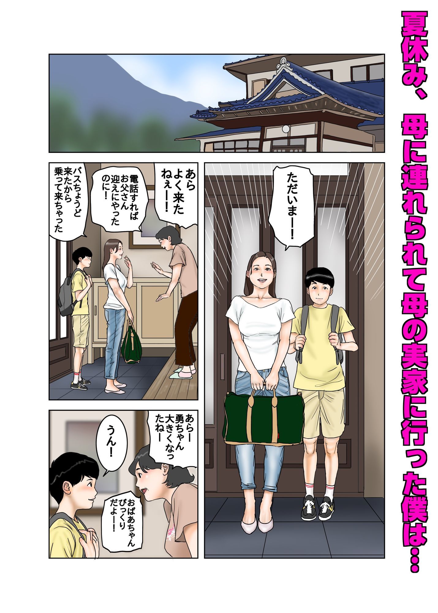試し読み 1