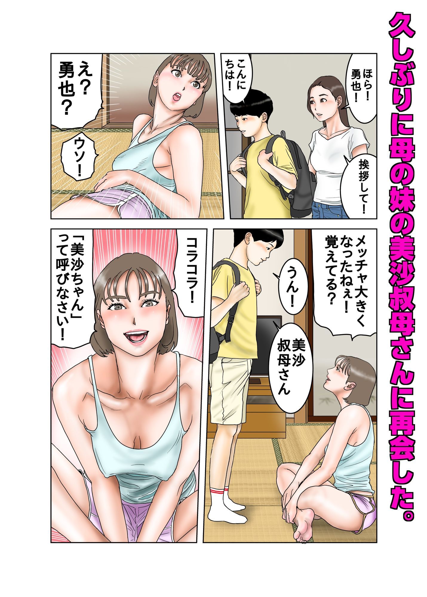 試し読み 3