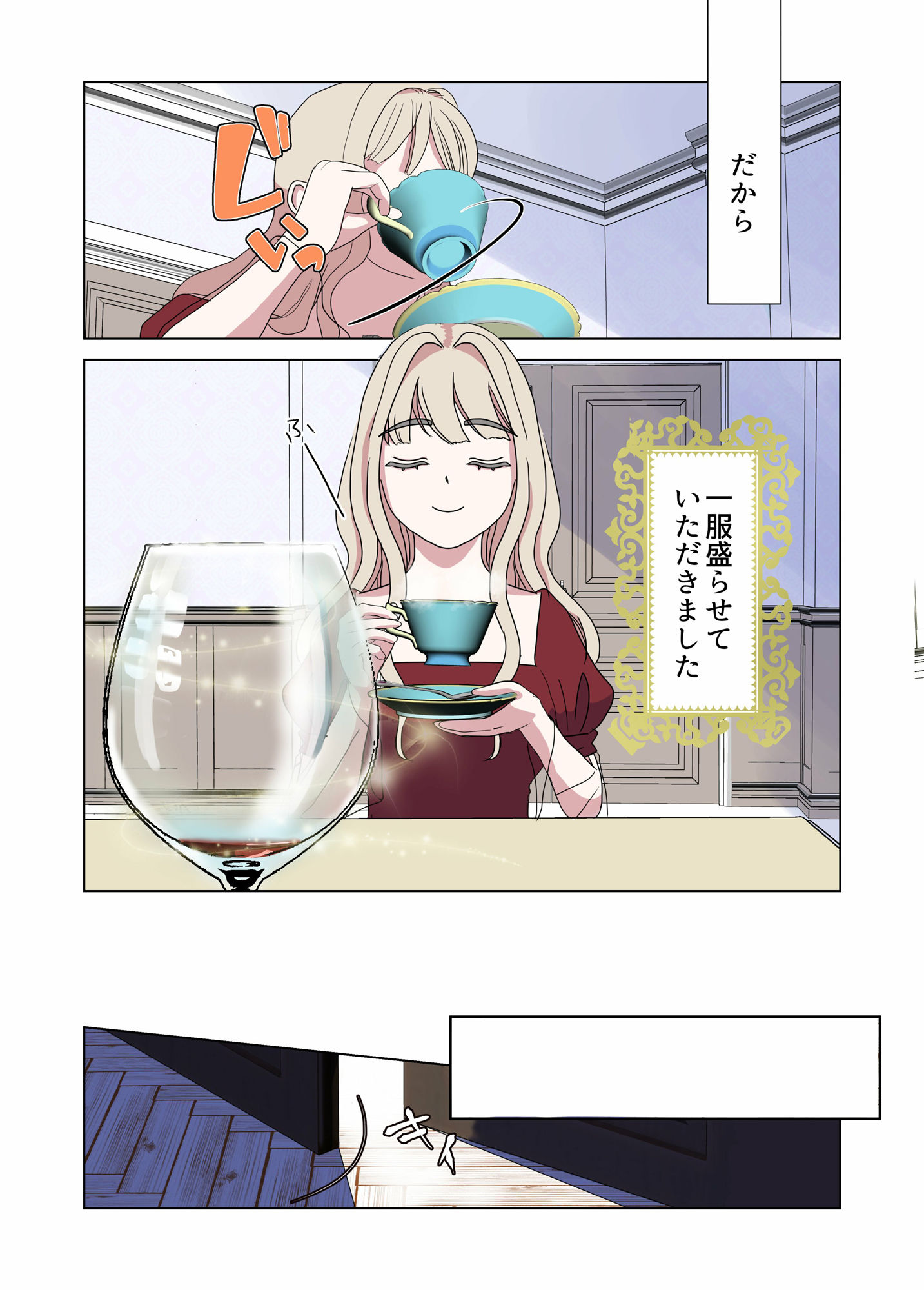 試し読み 6