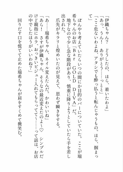 試し読み 4