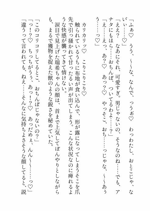 試し読み 8
