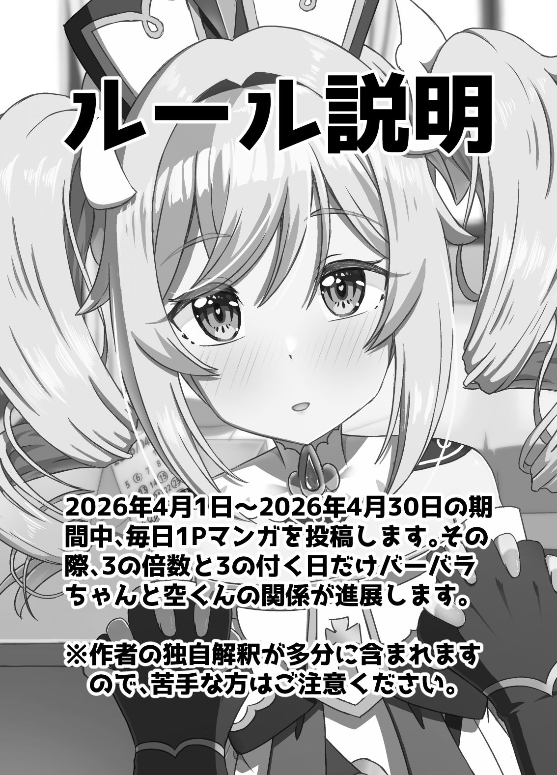 試し読み 1