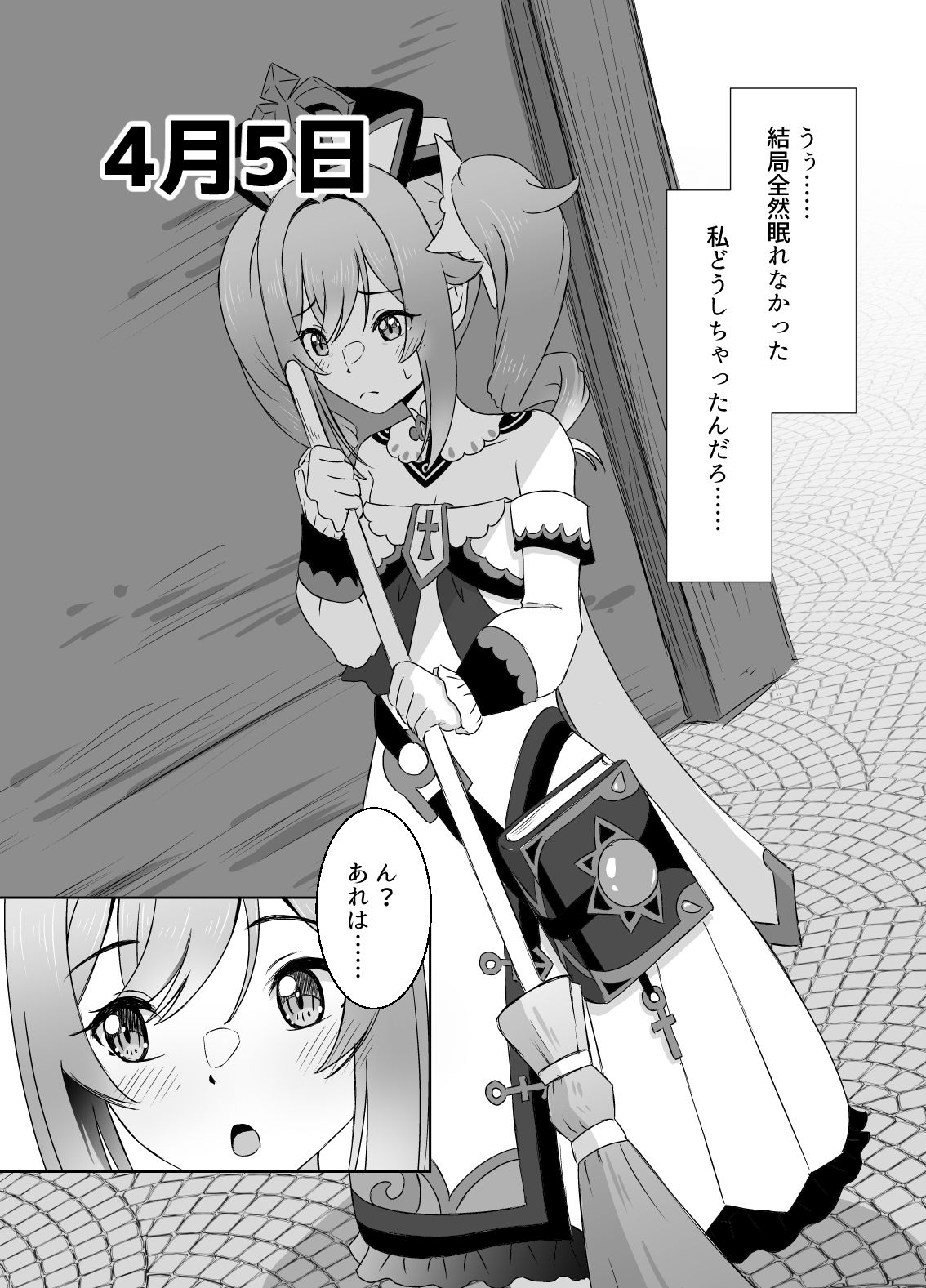 試し読み 6