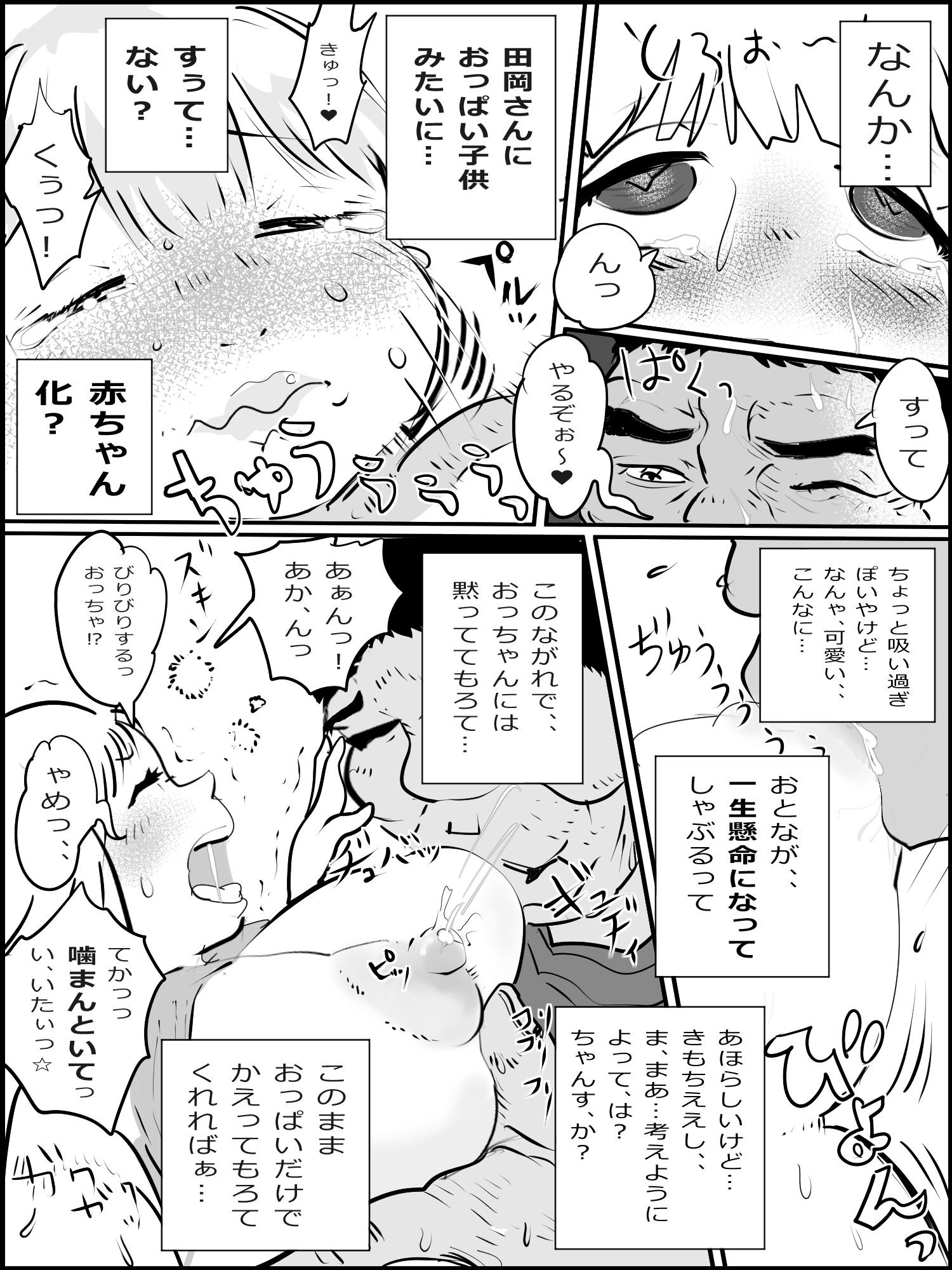 試し読み 6