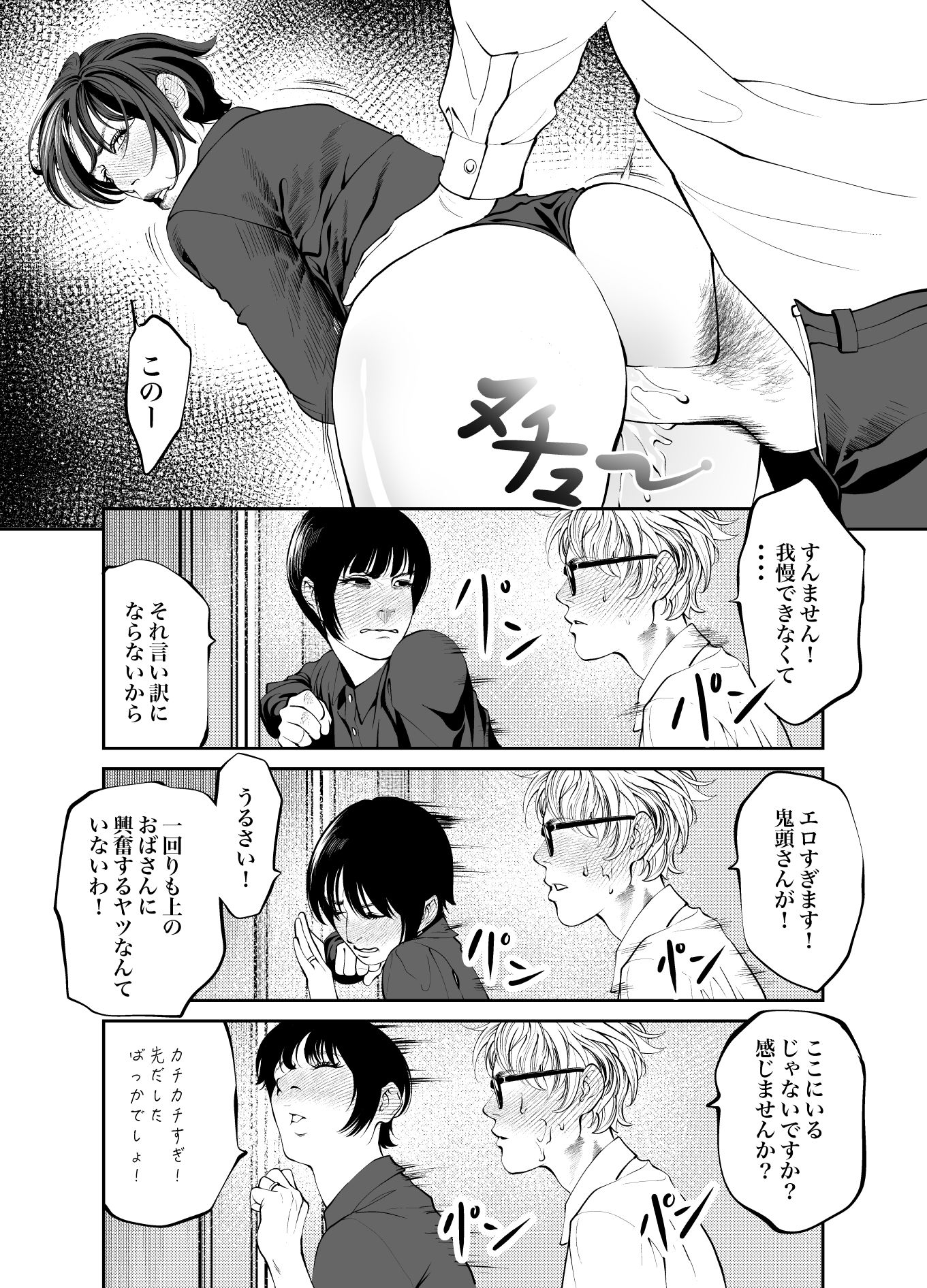 試し読み 8