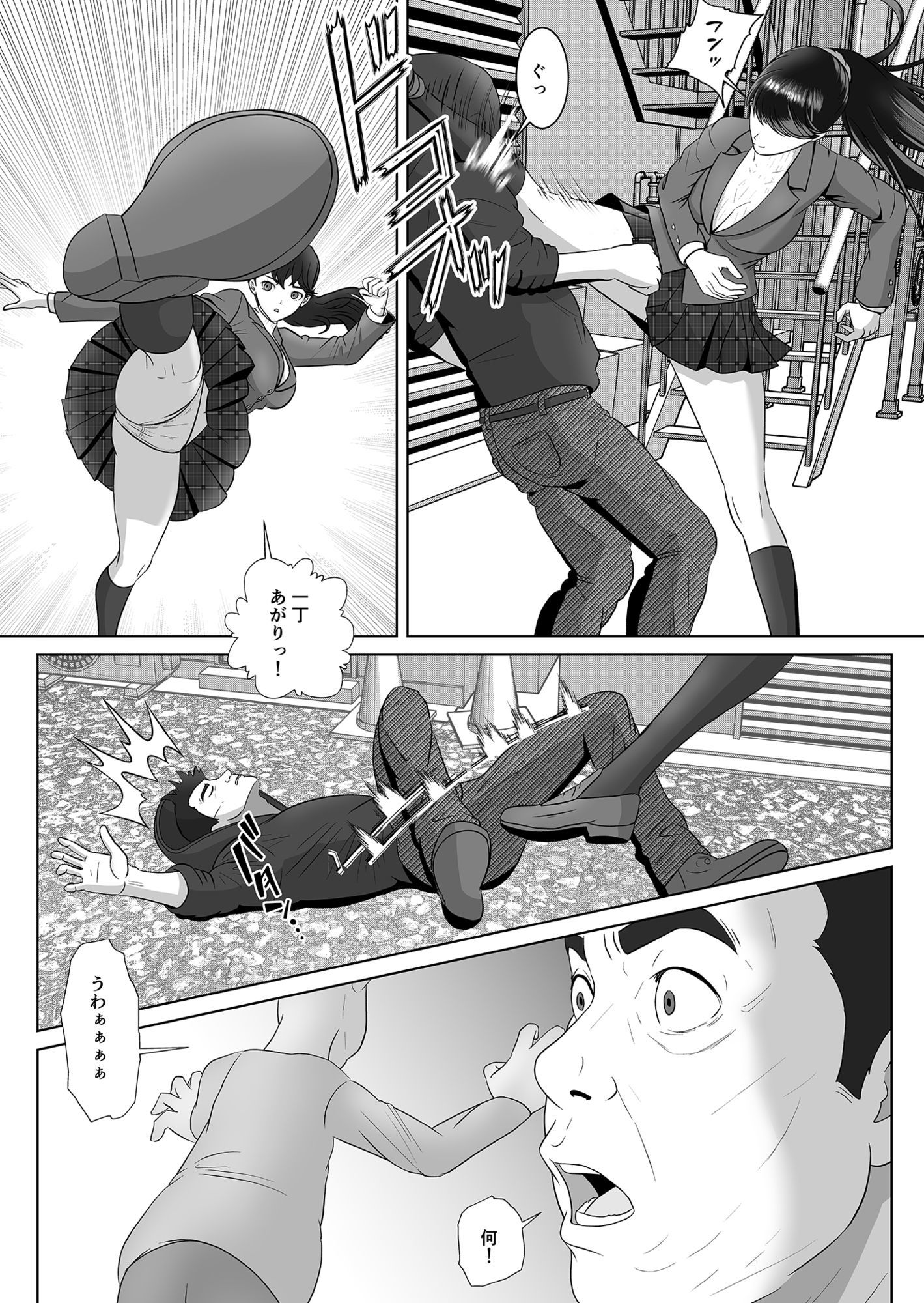 試し読み 7