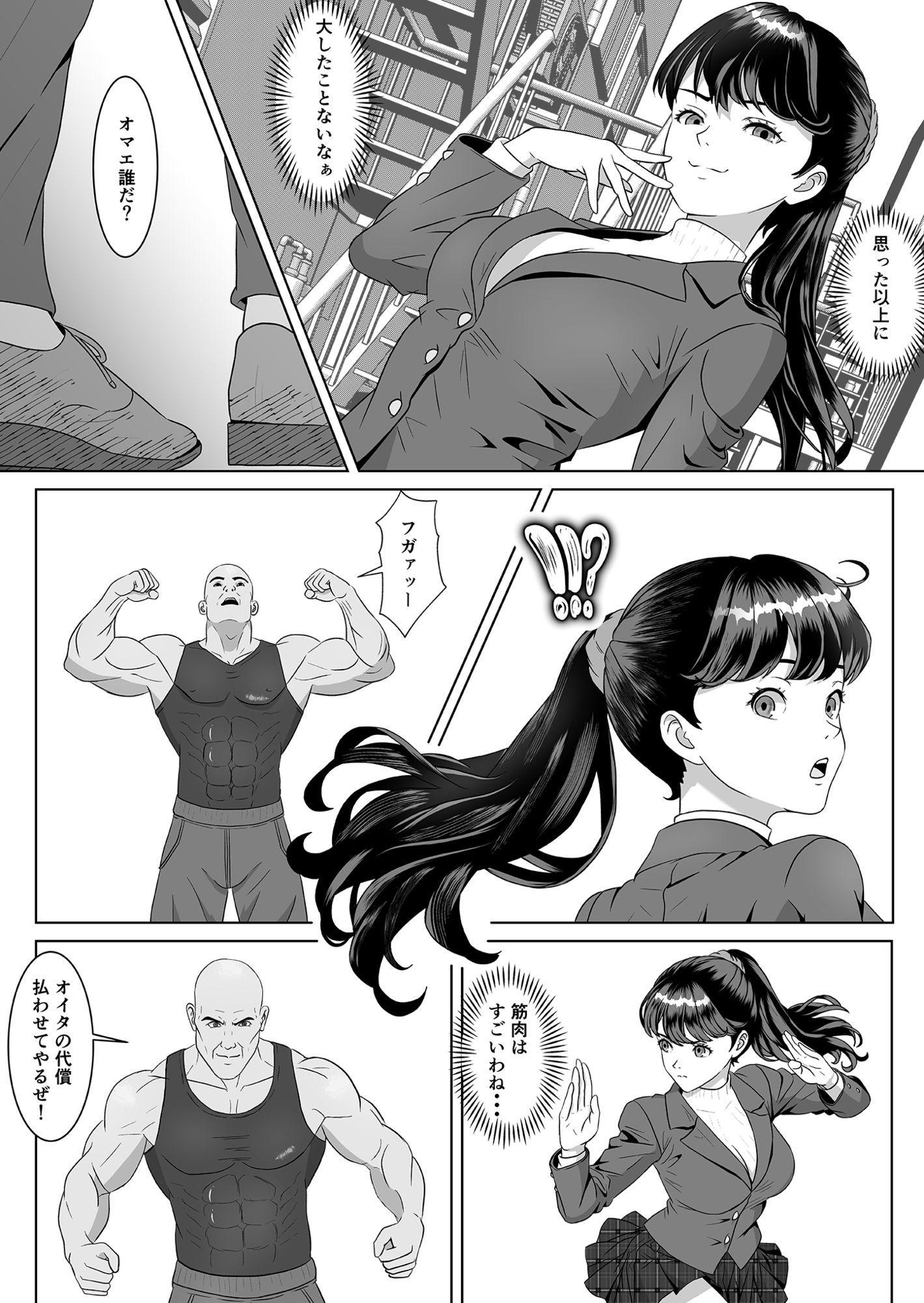 試し読み 8