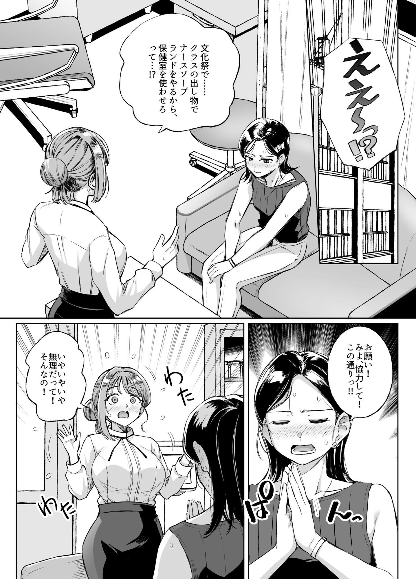 試し読み 8