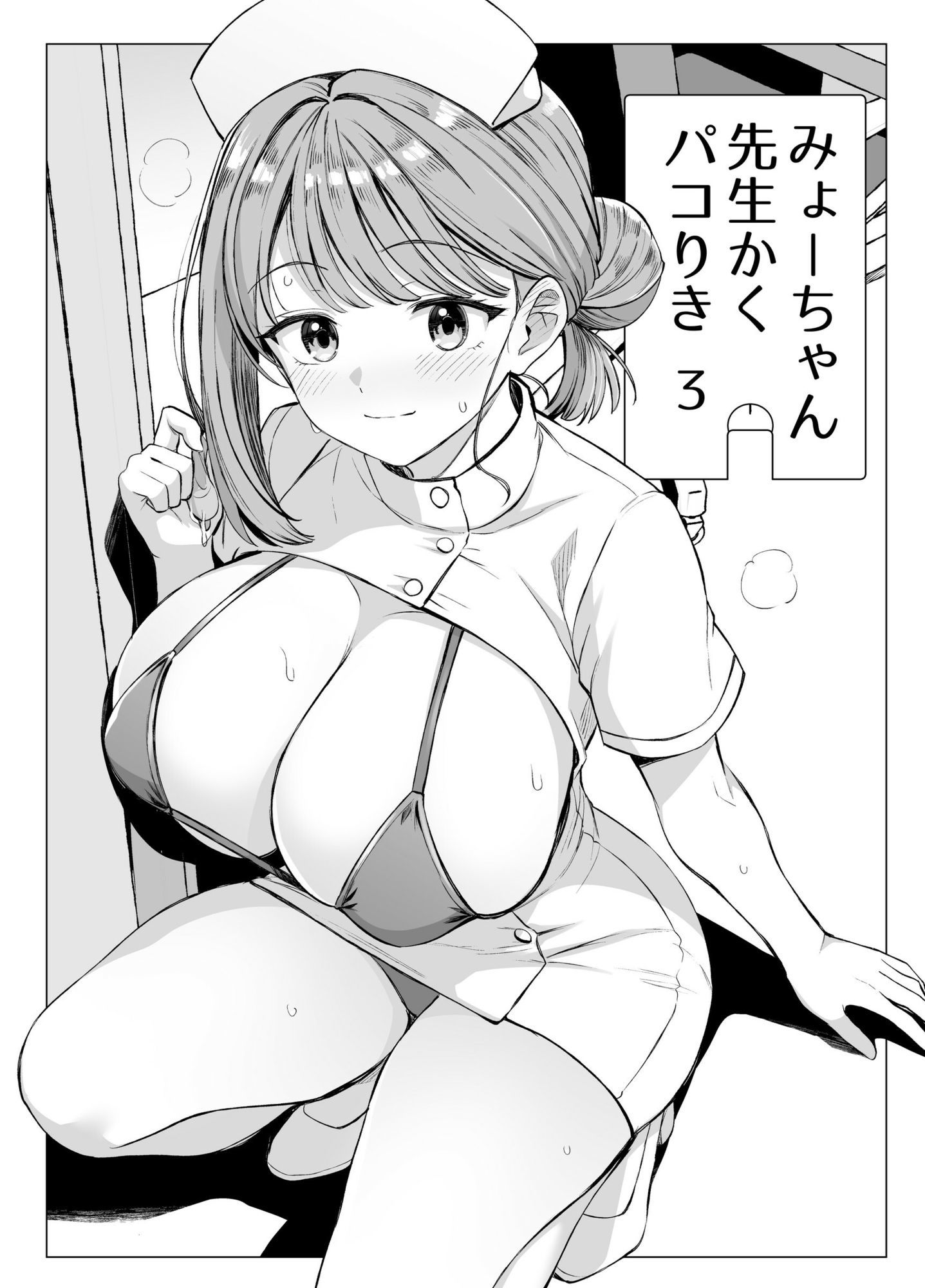 試し読み 9