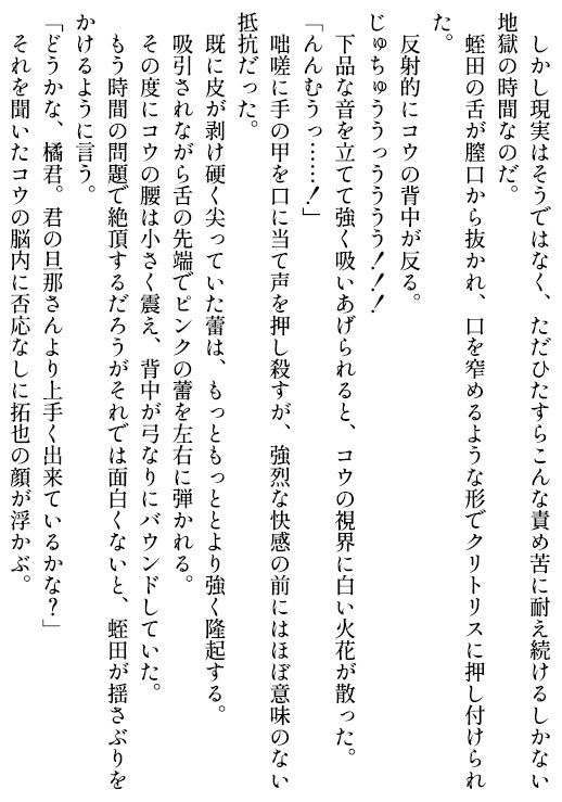 試し読み 5