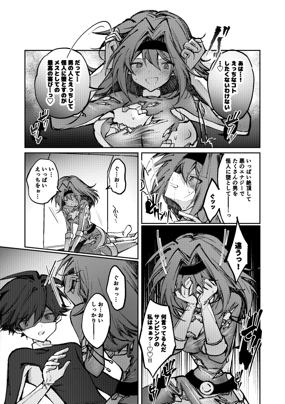 試し読み 4