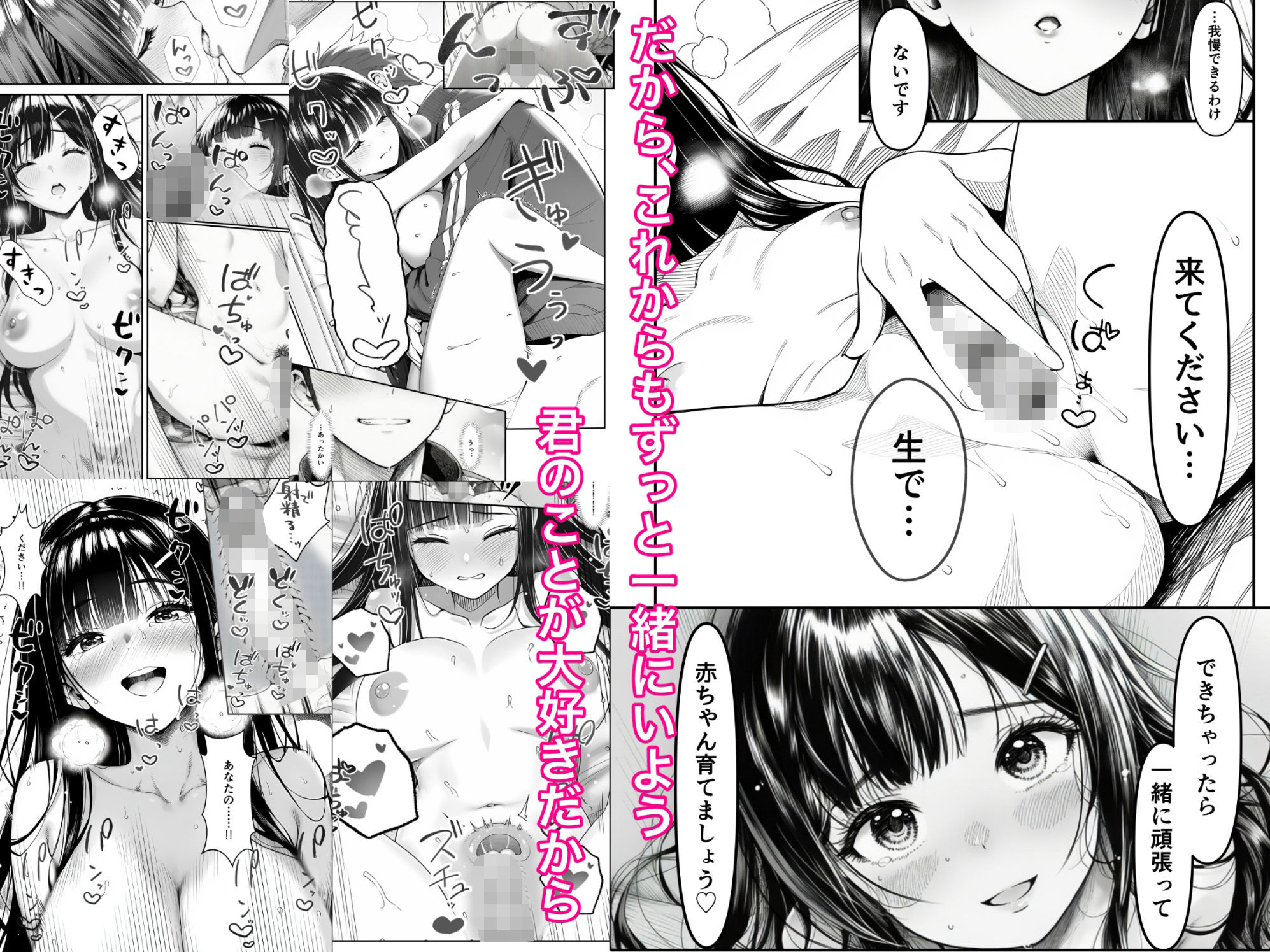 試し読み 10