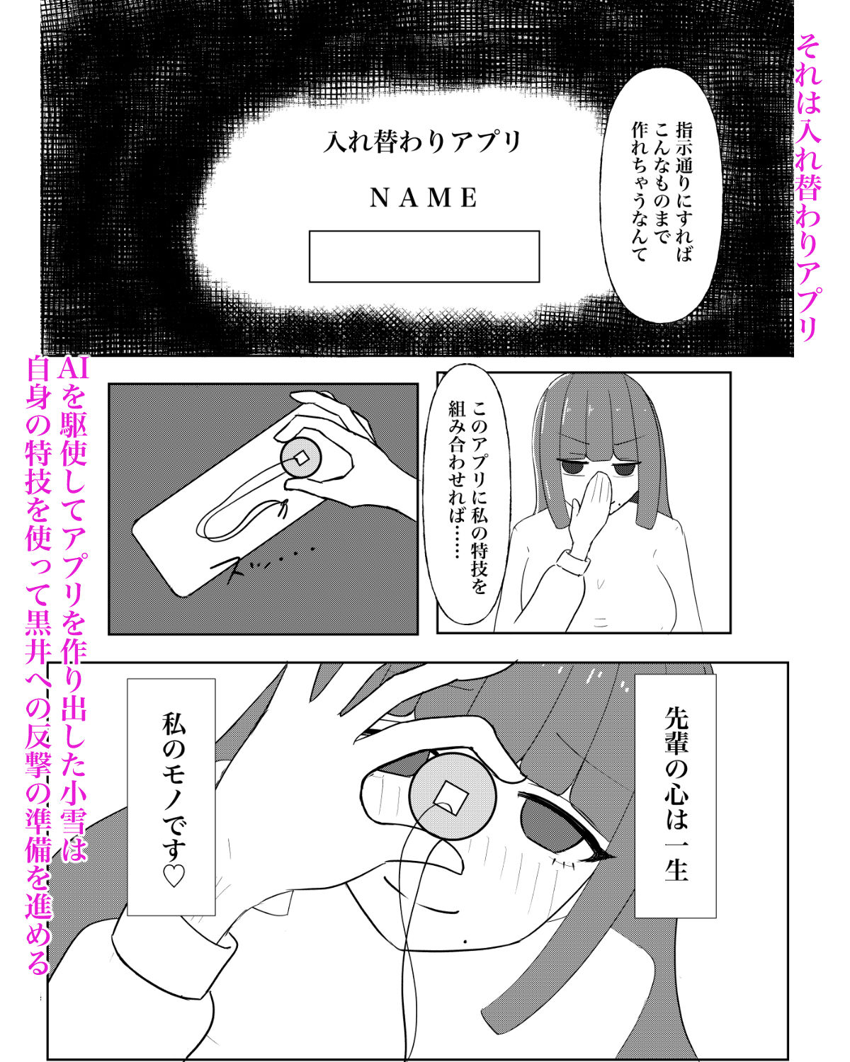 試し読み 3