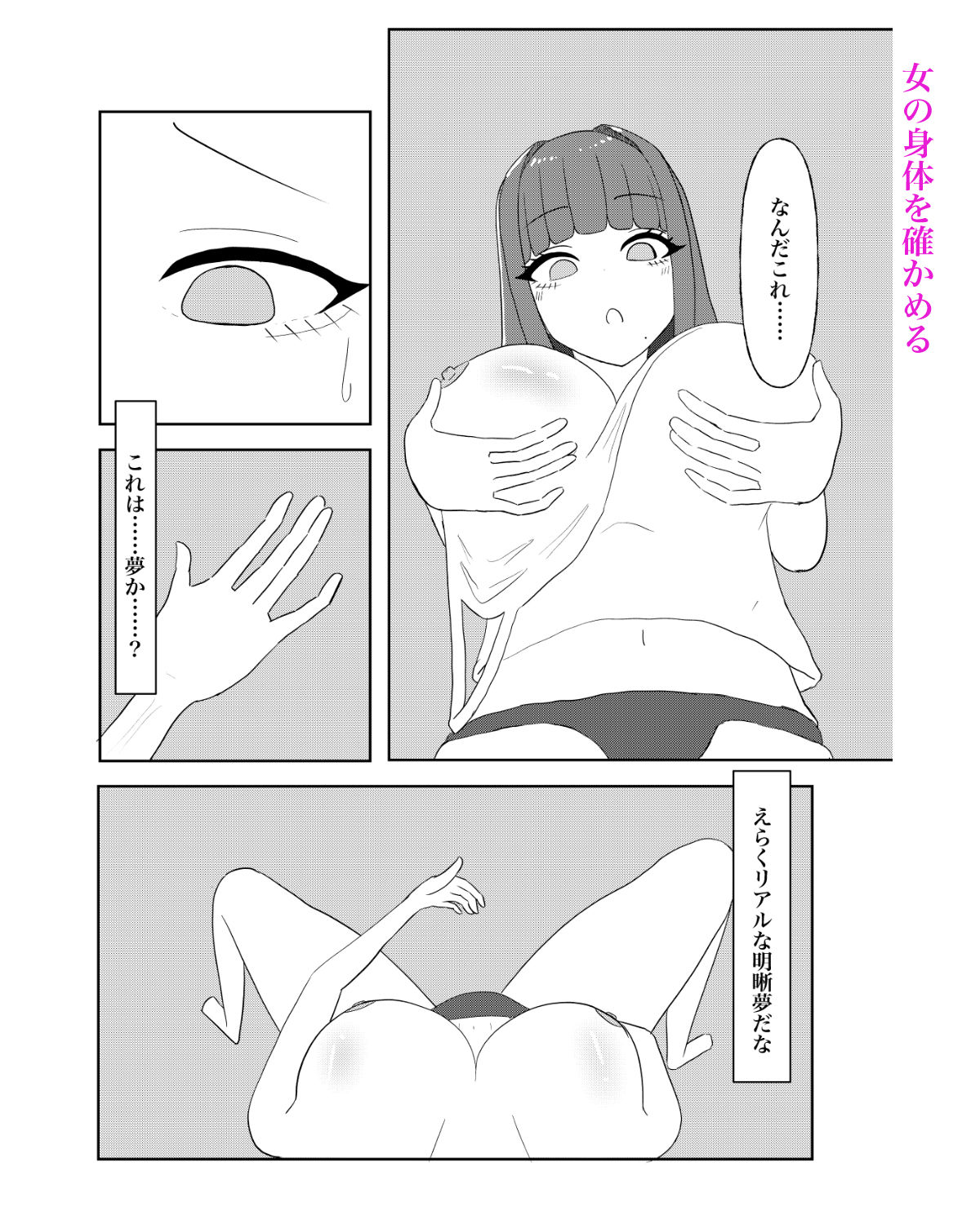 試し読み 5
