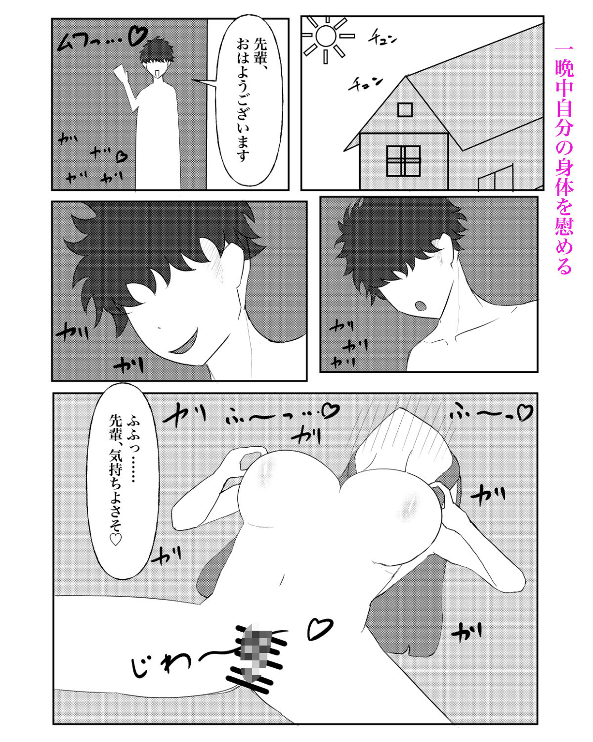 試し読み 7