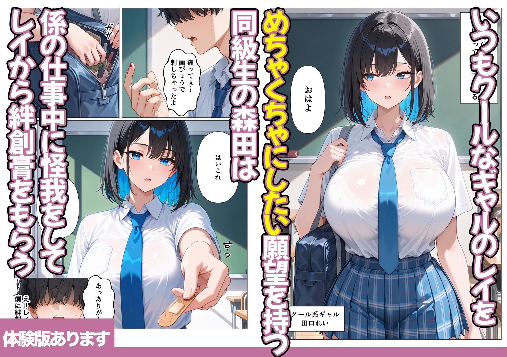 試し読み 2