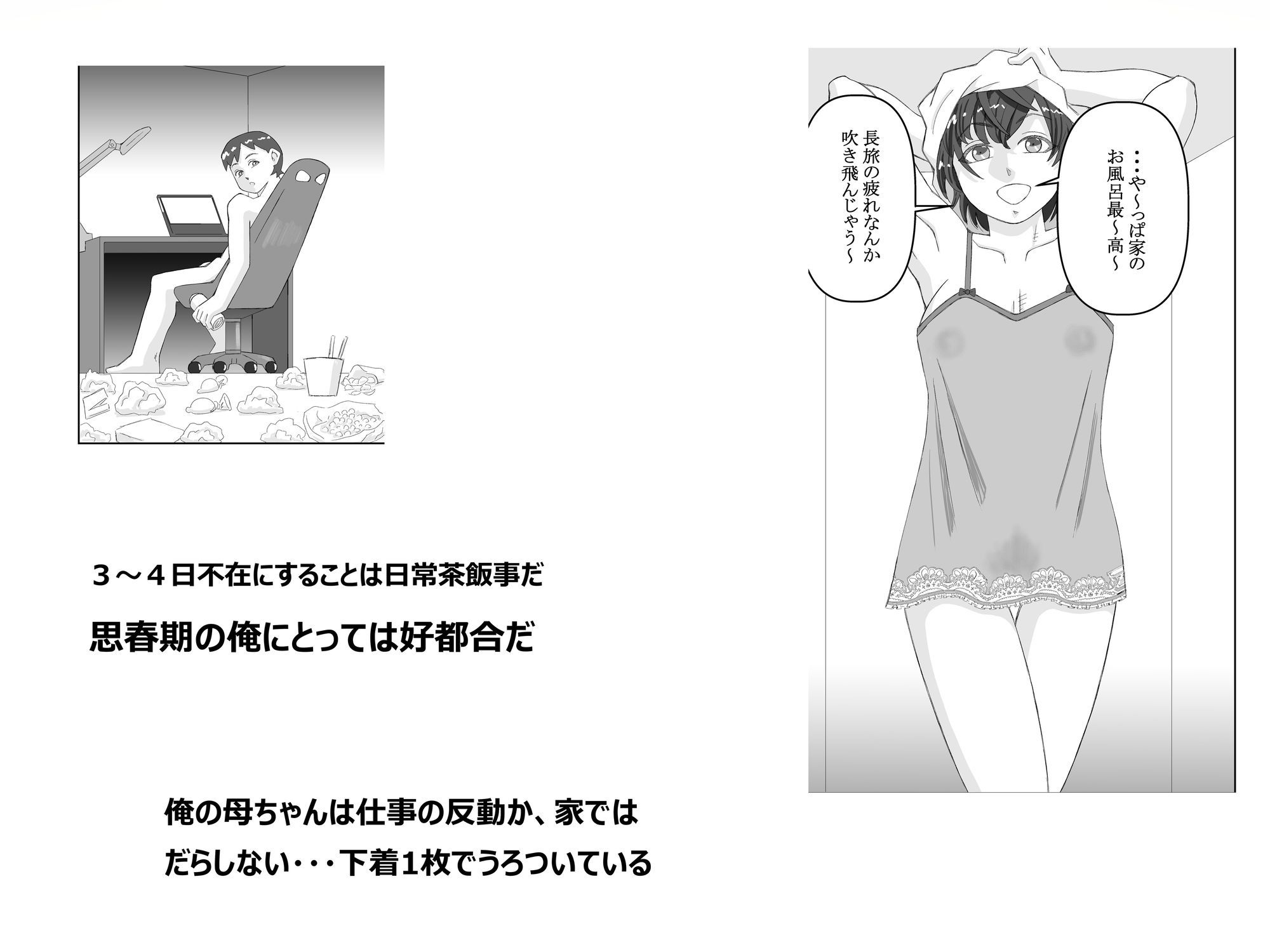 試し読み 2
