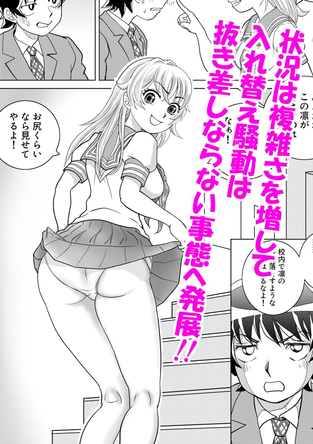 試し読み 6