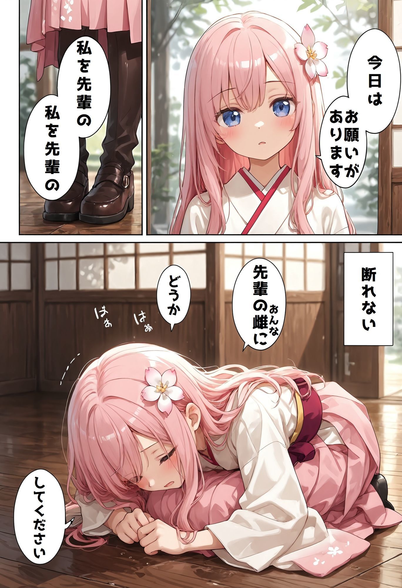 試し読み 4