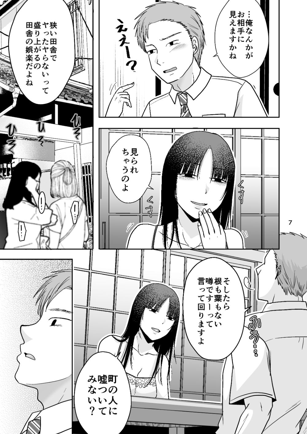 試し読み 5