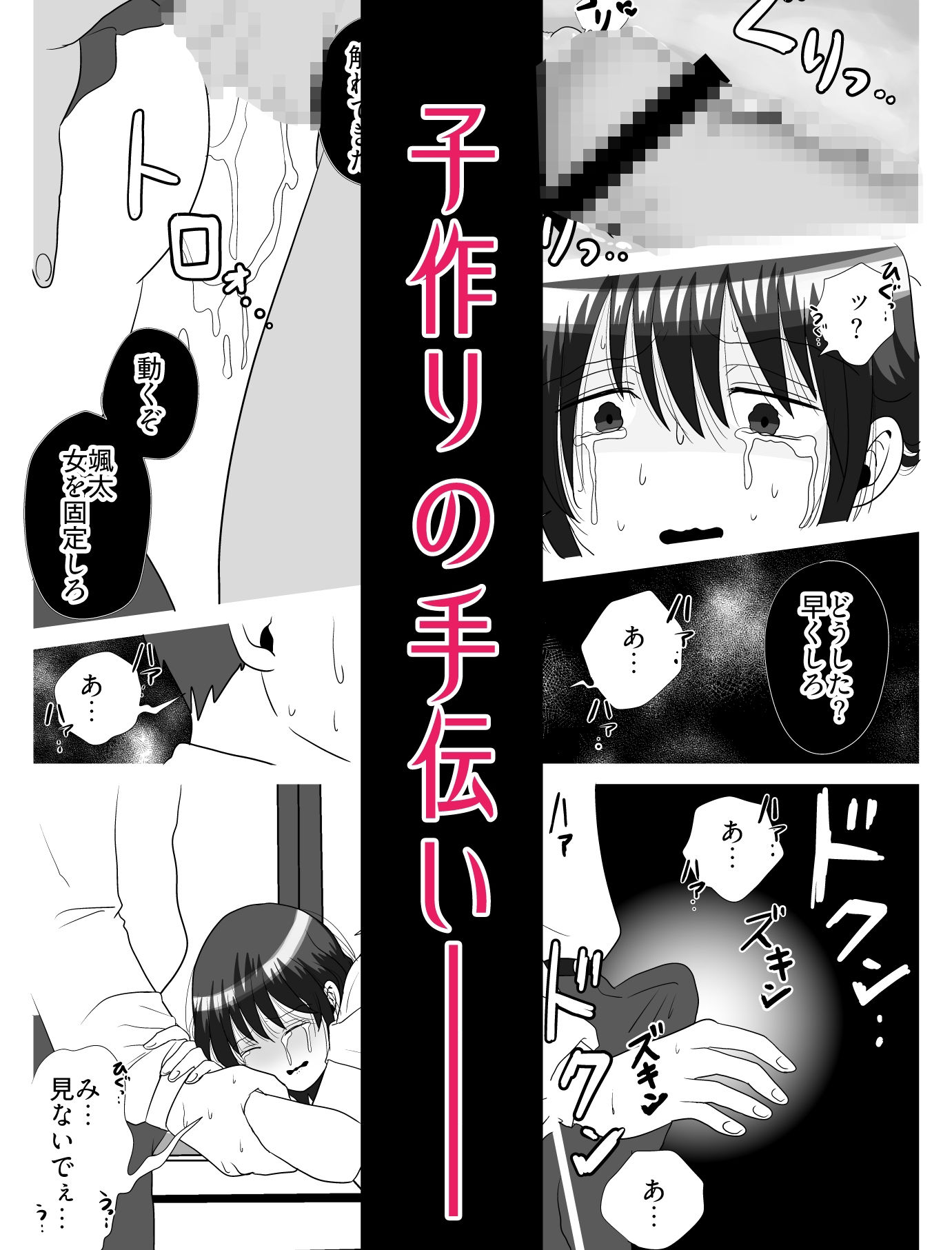 試し読み 4