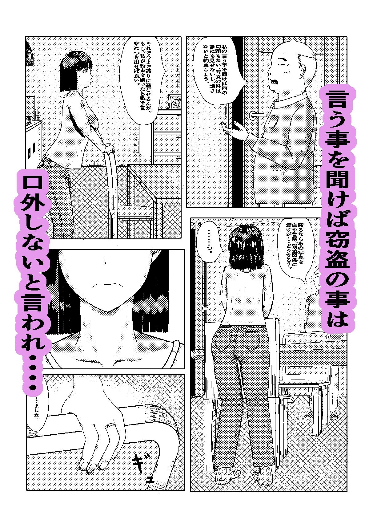試し読み 4