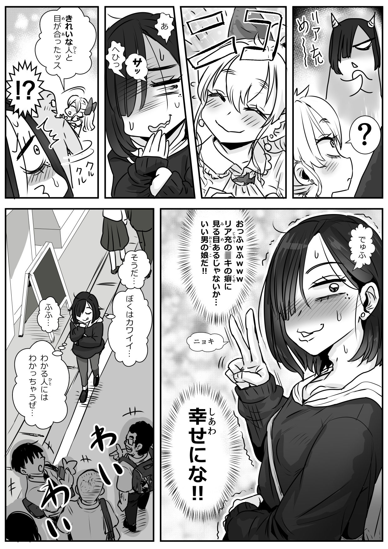試し読み 3