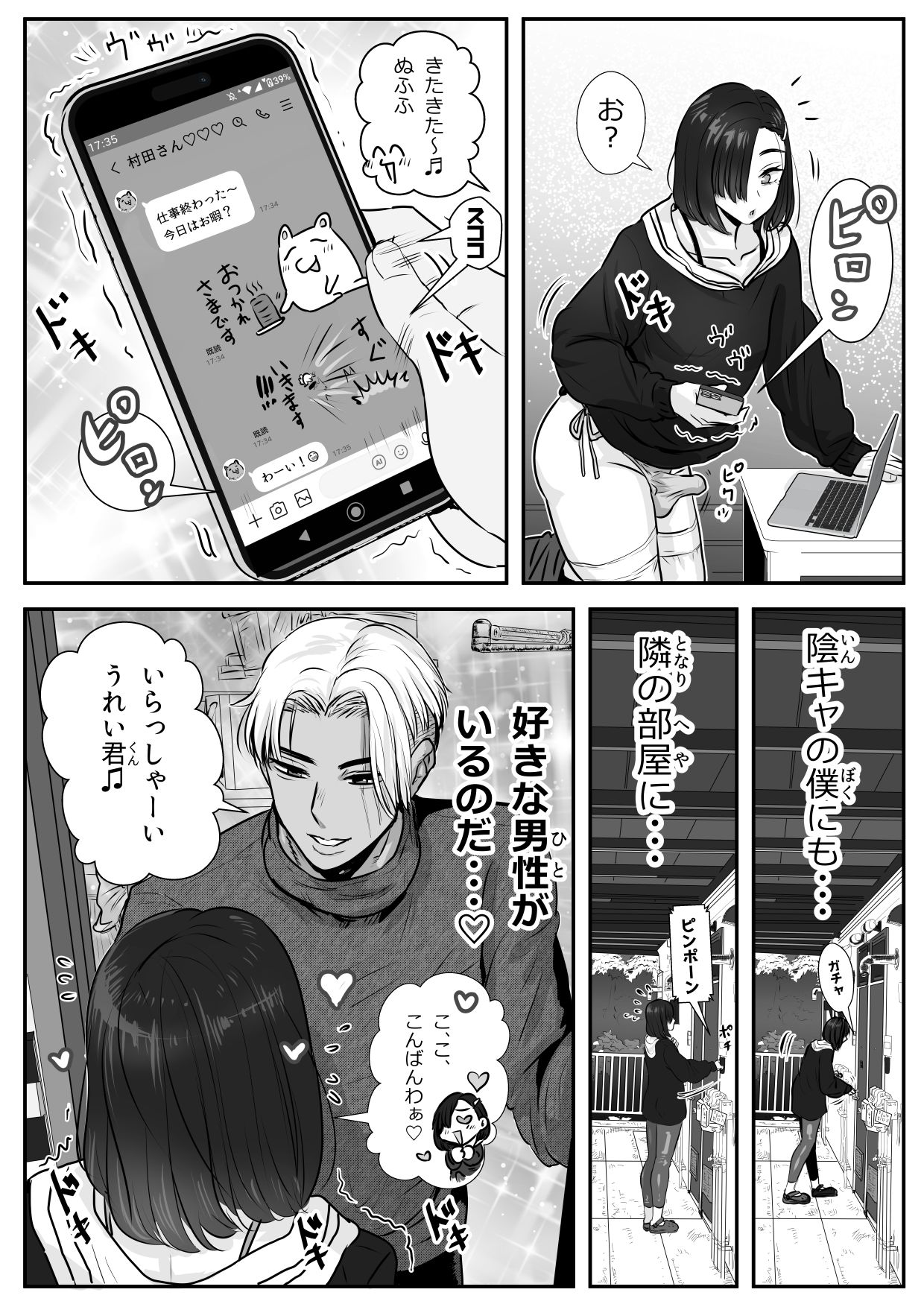 試し読み 6