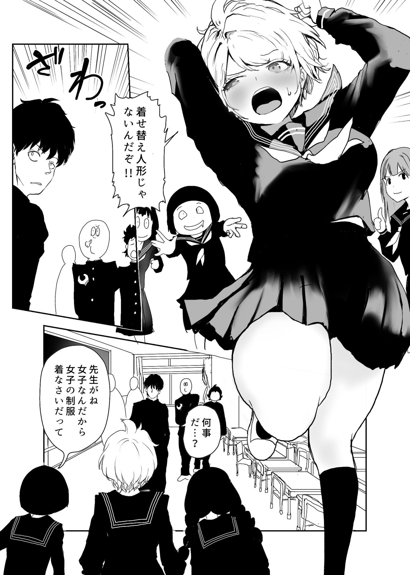 試し読み 3