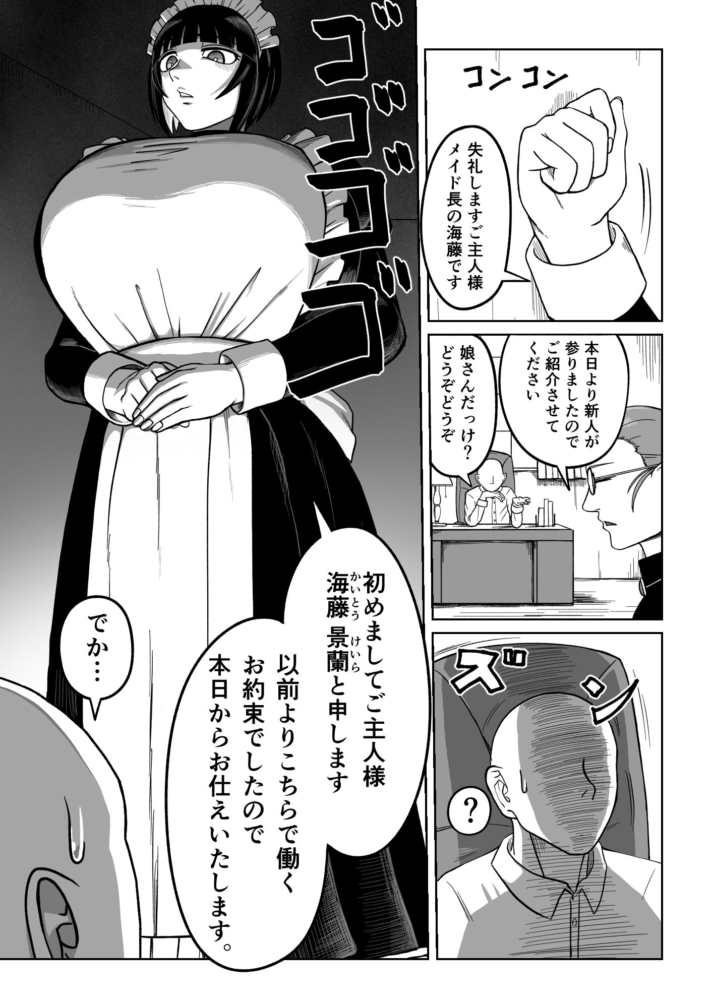 試し読み 7
