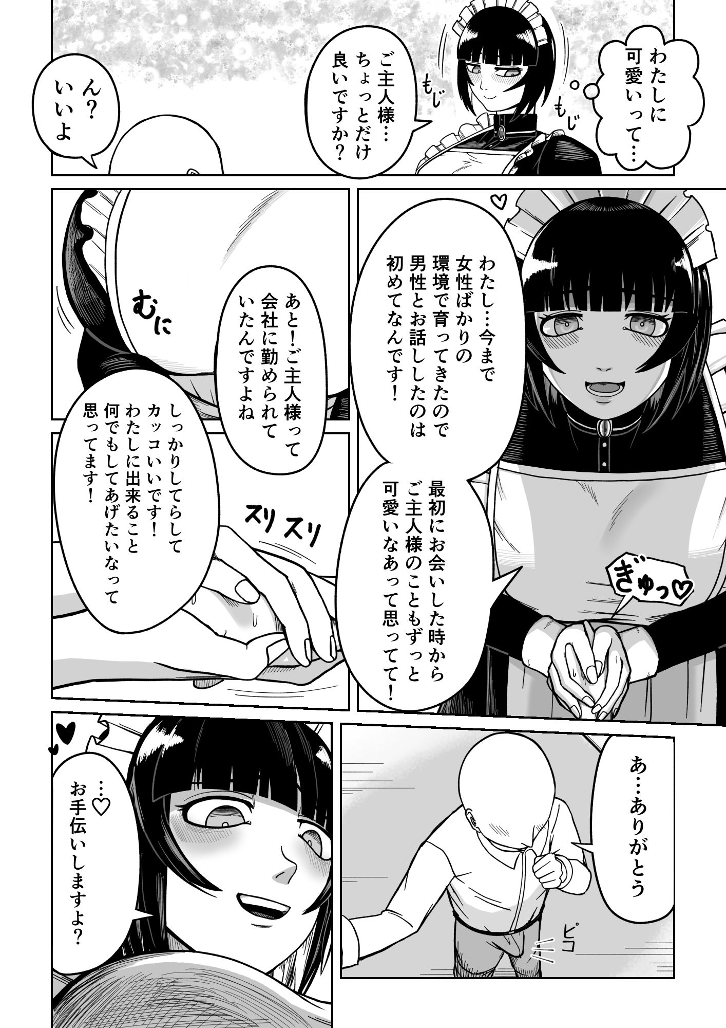 試し読み 9