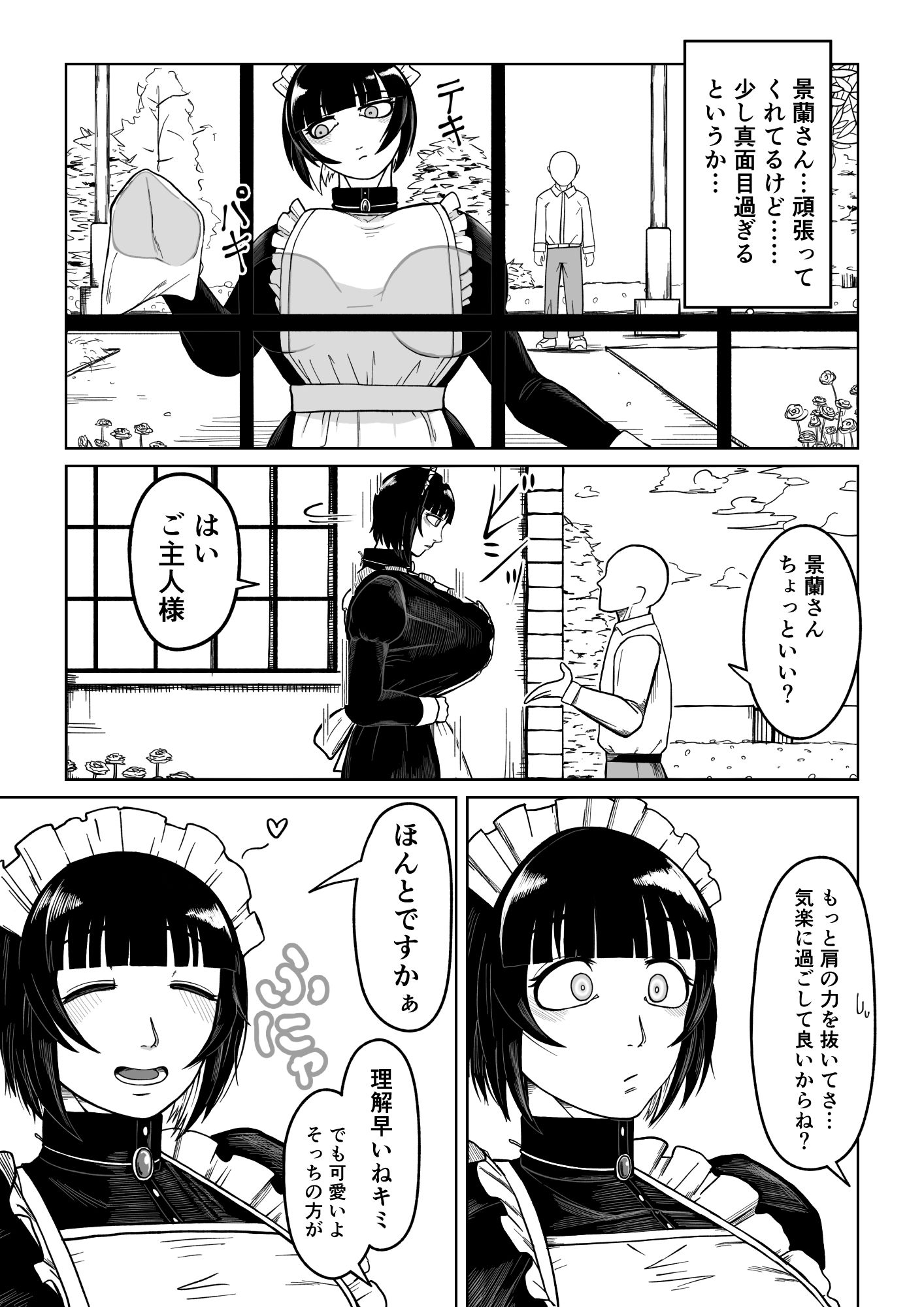 試し読み 10