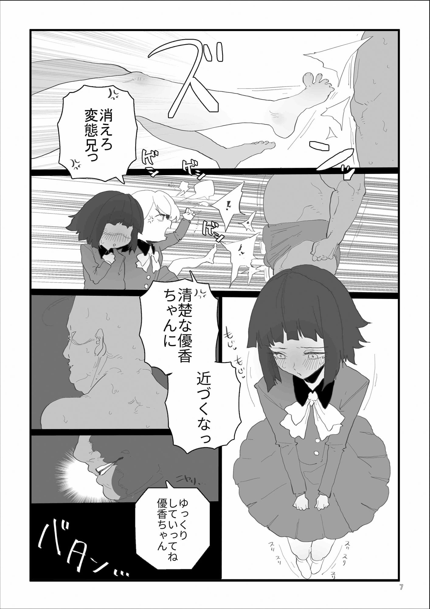 試し読み 7