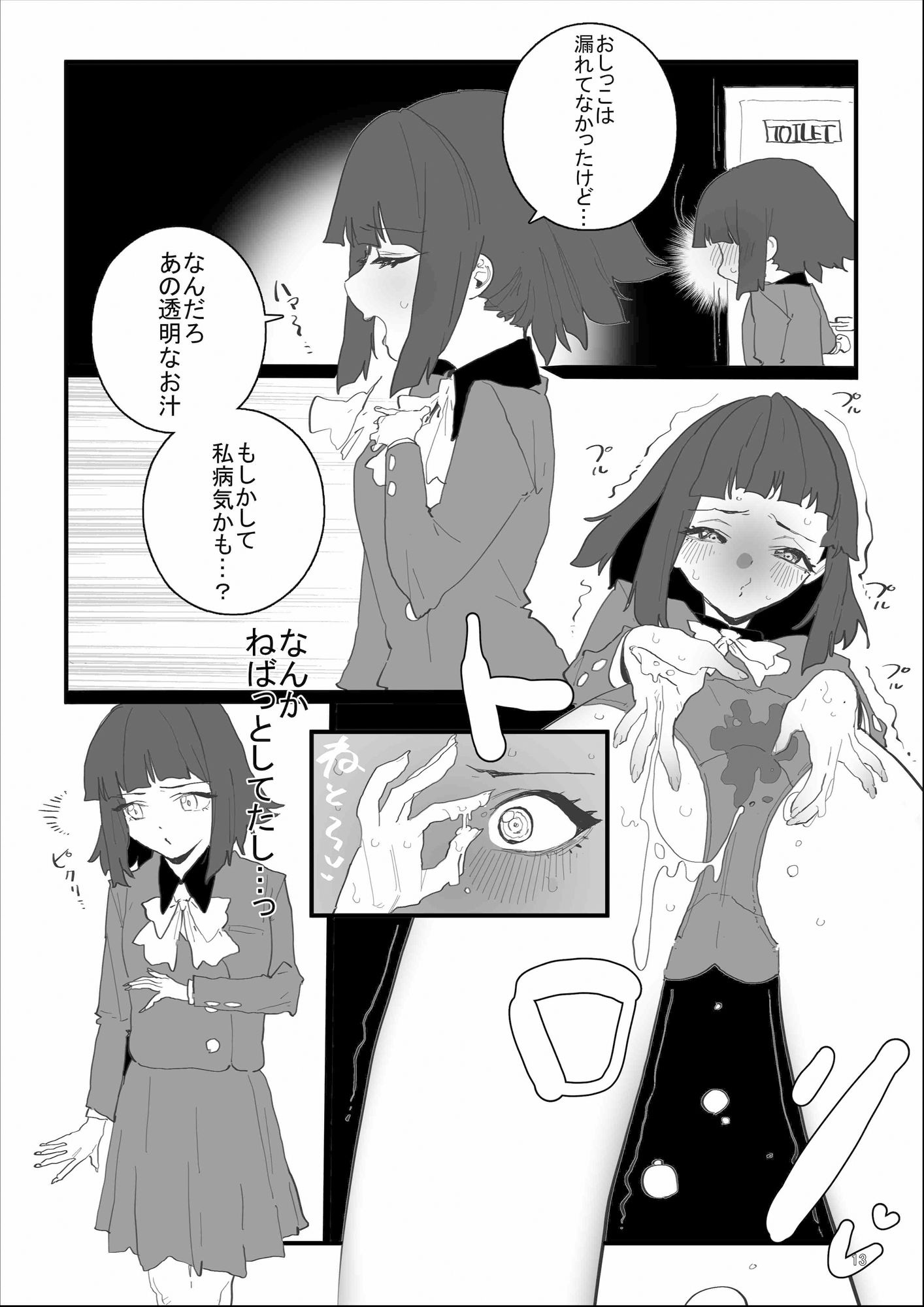 試し読み 8