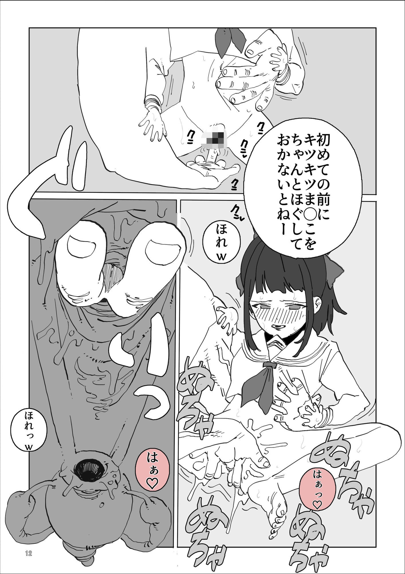 試し読み 7