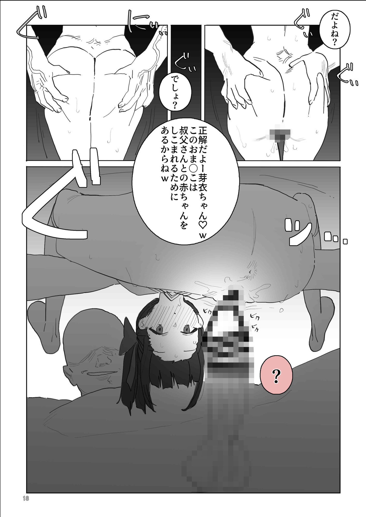 試し読み 8