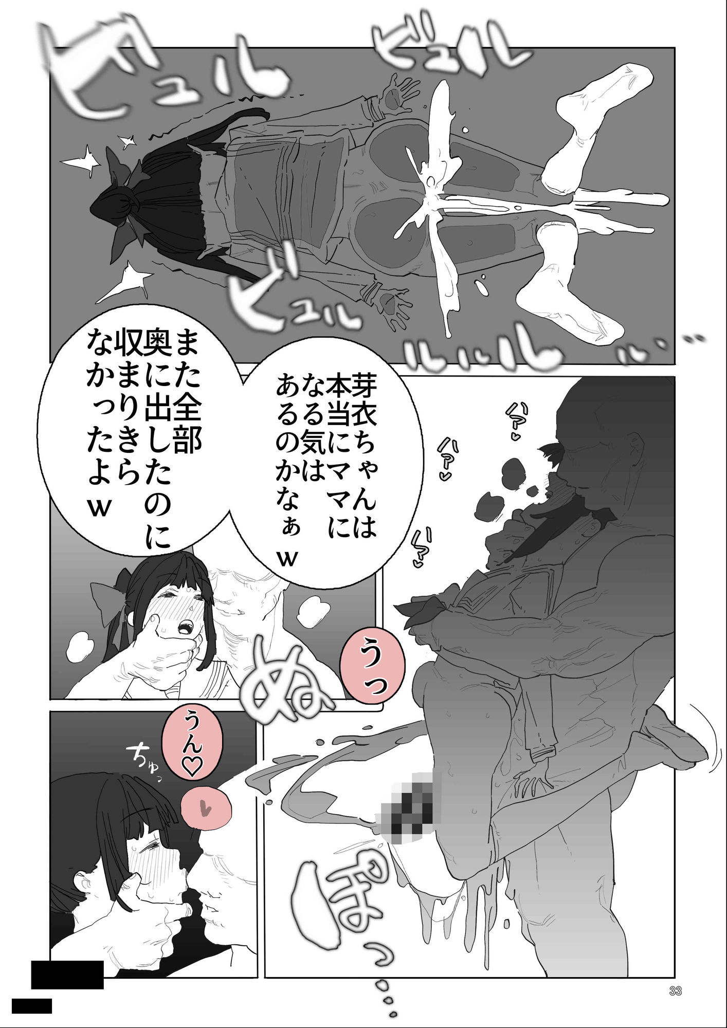 試し読み 9