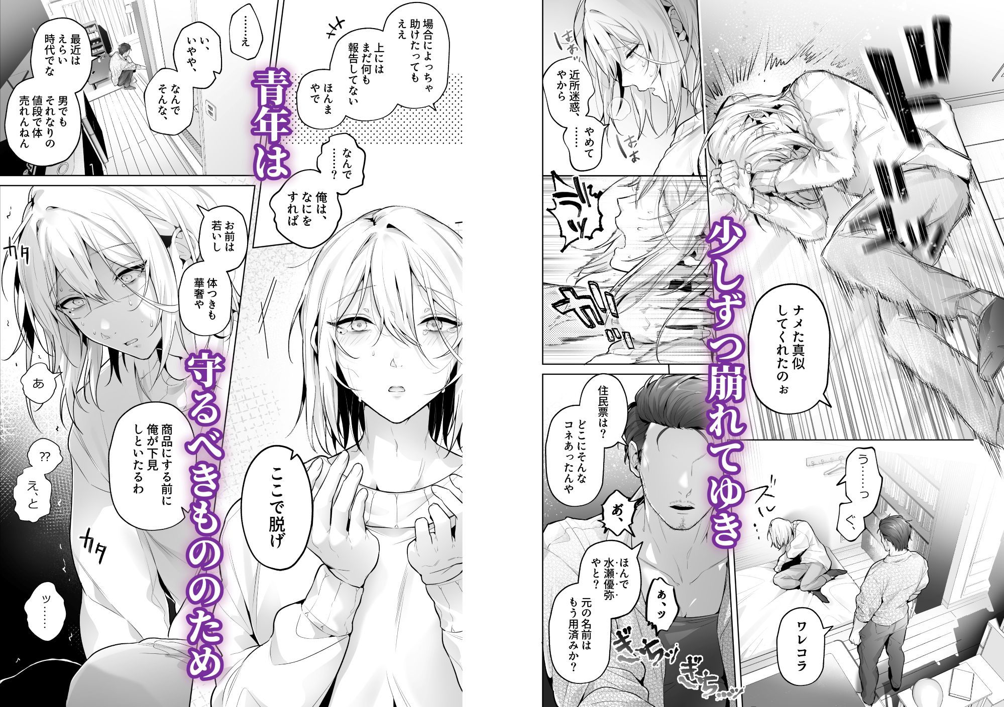 試し読み 2
